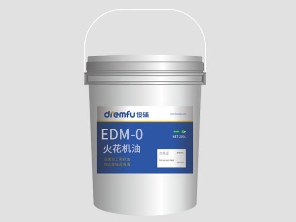 EDM-0镜面火花机油