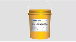 挥发性防锈油的分类和选择！