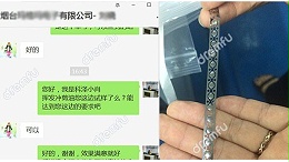 烟台客户”挥发性冲剪油“试用效果OK
