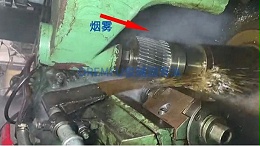 使用切削油出现烟雾，是什么原因？