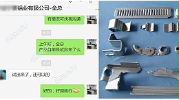 【喜讯】铝片冲压油试用效果“OK"