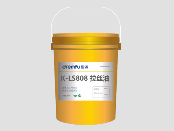 K-LS808 铜铝拉丝油（小拉）