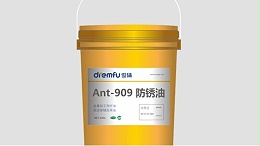 “脱水防锈油”使用注意事项！