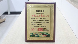 俊辅润滑油-爱心捐赠企业