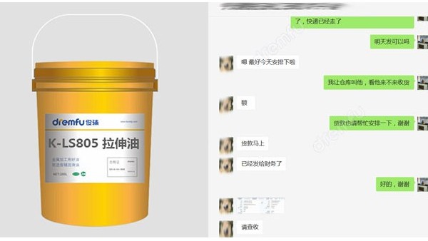 不锈钢深拉伸油