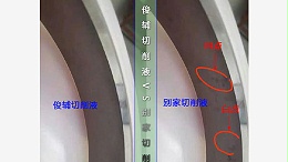 硬质合金切削液加工出来的产品有白点是怎么回事？