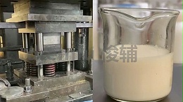 俊辅水性拉伸液为客户解决不好清洗的难题！