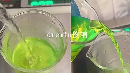 水溶性切削液更换前应做好哪些动作？