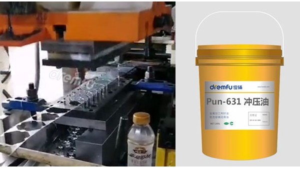 铝材冲剪油
