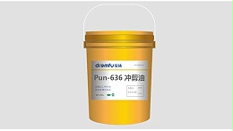 简述冲压油与冲剪油的区别！