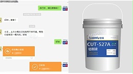 不锈钢切削液效果不错，来一大桶！