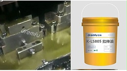 模具冲压用什么油好？