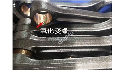 连杆铜套加工工件“氧化变绿”，用什么切削液合适？