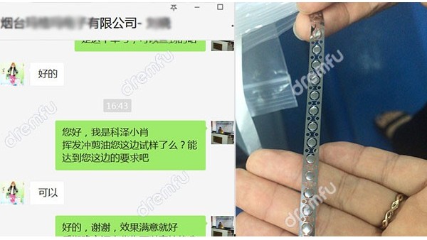 烟台客户”挥发性冲剪油“试用效果OK