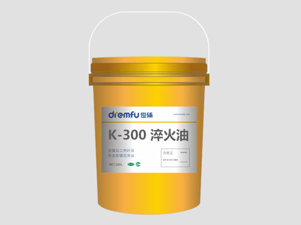 K-300等温分级淬火油