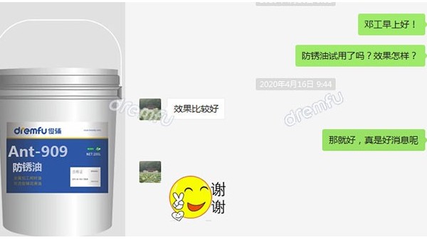 挥发性软膜防锈油即喷即干客户反馈使用“效果好”！