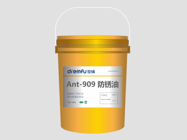Ant-909脱水防锈油