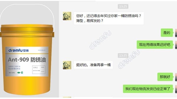 喜讯-挥发性防锈油客户试用效果OK!