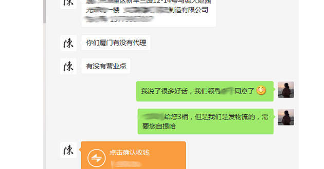 微量切削油成交图