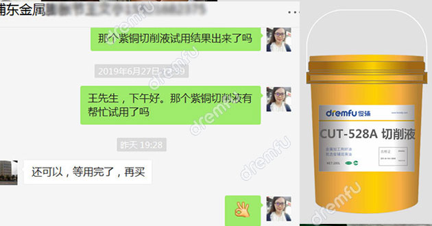 紫铜用什么切削液