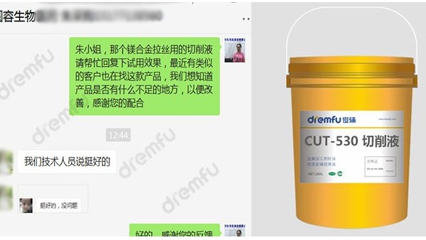 【喜报】镁合金水性拉丝液客户反馈使用效果好！