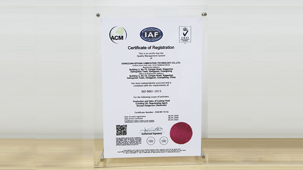 俊辅润滑油-ISO9001证书-英文版